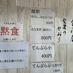 そば好きの店 岩 - 