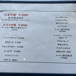 オーシャンディッシュクオン - 