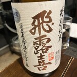 酒・肴 おまた - 