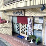 Sushi Taku - 