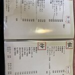 味楽 - 
