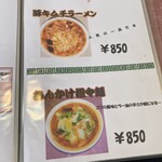 味楽 - 