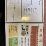 味楽 - 