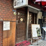 グリルばらの木 - 