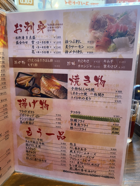 メニュー写真 : なんやかんや - 長町/居酒屋 | 食べログ