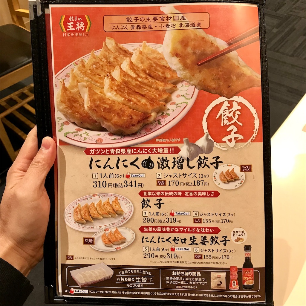 餃子の王将 パチンコ、セルのみ、ジャンク 中古パチスロ実機・中古パチンコ実機の販売店 A-SLOT＆A