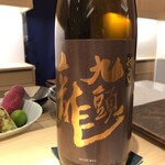 鮨 ひろ海 - 九頭龍