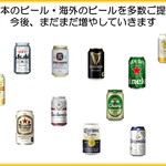 ビールBAL Hops - ドリンク写真:ビールの種類が豊富