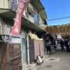 岩村もみじ屋