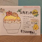 京かき氷 つみき - 