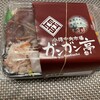 小樽海鮮丼 ガンガン亭