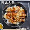 市場食堂