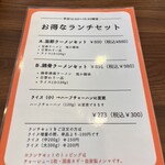 無化調ラーメン 骨と水 - 