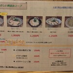 らーめん専門 和海 - 