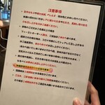 炭火焼鳥 ひらちゃん - 注意書き⚠️