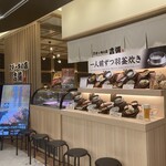 ステーキの店 吉備 - 