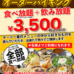 インド定食ターリー屋 - 