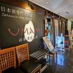 Umami Nihonshu Nibankan - 