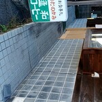 ひだのかみ - 