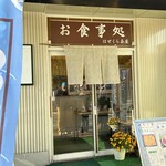 はせくら茶屋 - 