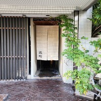 近松 - 