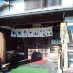 水沢うどん 松島屋 - 