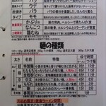 麺屋　たか - 