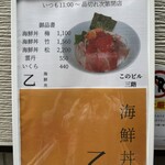 Kaisendon Otsu - 