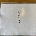 浅間 翁 - 2023.07.29