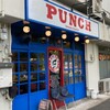 横浜ナポリタン PUNCH 本牧ふ頭店