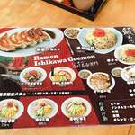 Ramen No Ishikawa Goemon - 