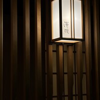澤田 - 