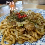 Hiroshima fuu okonomiyaki kuishinbou - ホルモンうどん