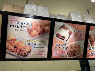 唐揚げ専門店カラフジ - 店舗内観