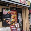 韓国家庭料理 もしもし