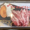 ダルマ焼肉 - 毎日変わる店主のおすすめランチ。