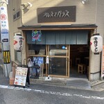 オレズ・マガラズ - 店頭外観　店名が印象的ですね