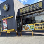 CoCo壱番屋 - 