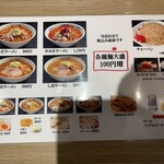 さっぽろ純連 札幌店 - 