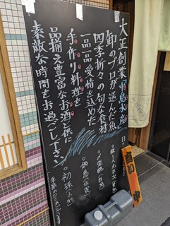 Tsukiji No Sakanaya - 