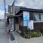 たこ焼き下方 - 