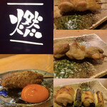 YAKITORI 燃 - 