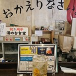 金町製麺 - 内観