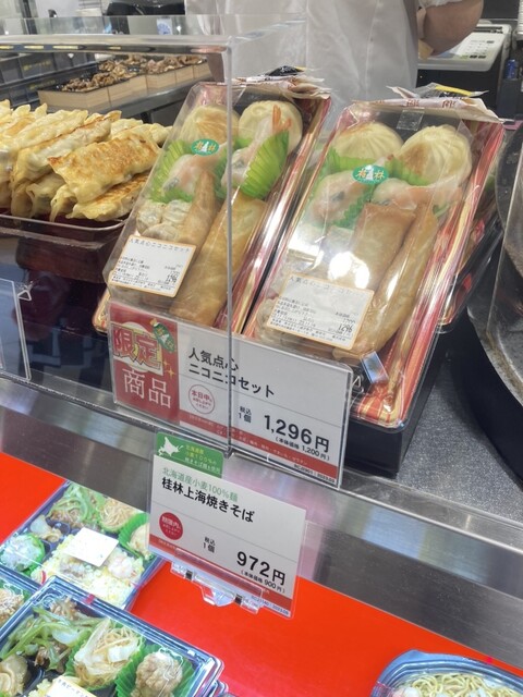 Yokohama Keirin Mitsukoshi Ginza Ten photo 4