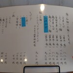 中華そば 上々 - 