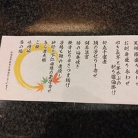 日本料理 きた山 新横浜店 - 