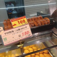 スギモト 本店 - 