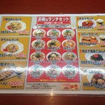 博多ラーメン げんこつ - ランチメニュー