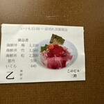 Kaisendon Otsu - 