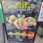 麺屋 のスたOSAKA - 